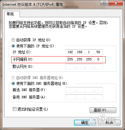 笔记本怎么设置静态IP