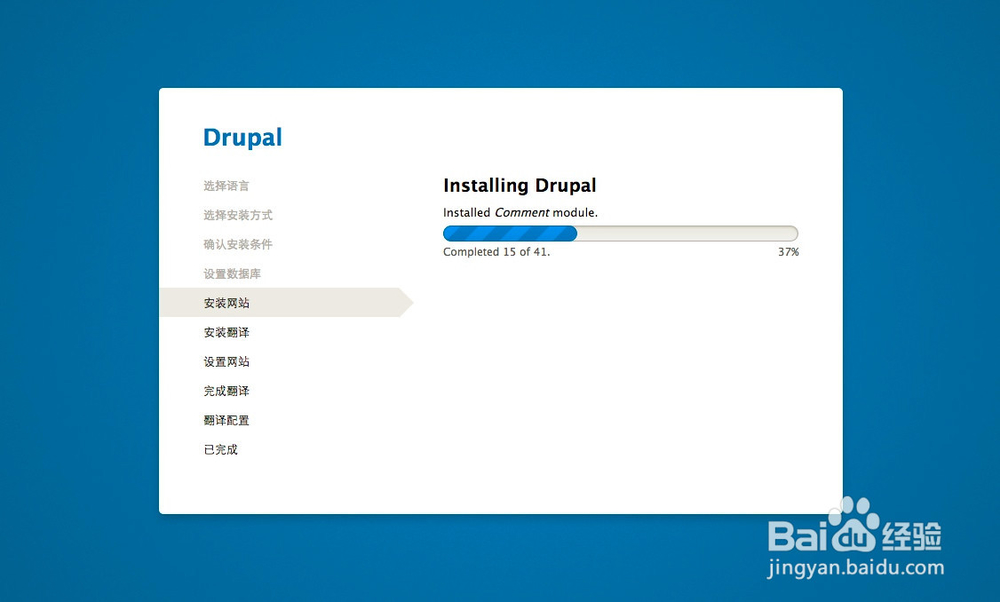drupal8安装教程