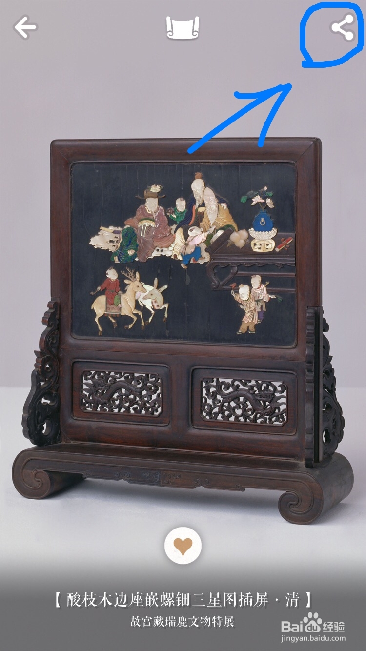 如何使用手机学习文物历史知识