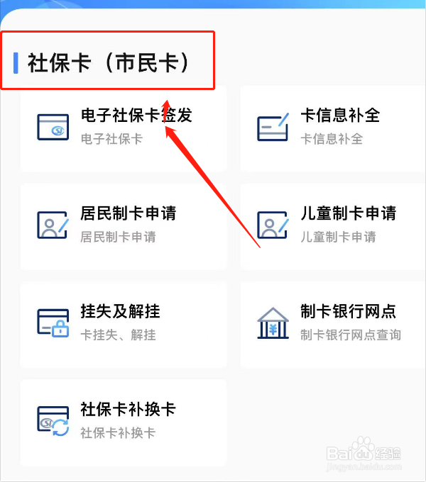 小孩社保卡丢了怎么办理流程