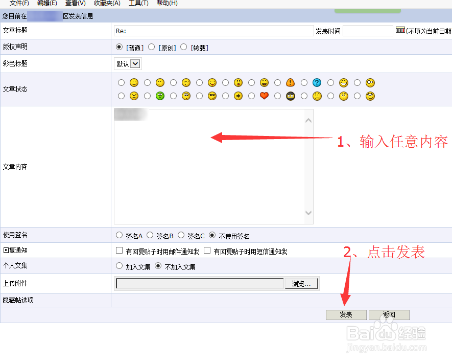 如何操作华南师范大学网络教育学院学生工作平台
