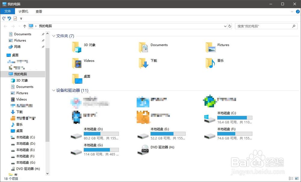 Windows10如何快捷隐藏/显示隐藏文件