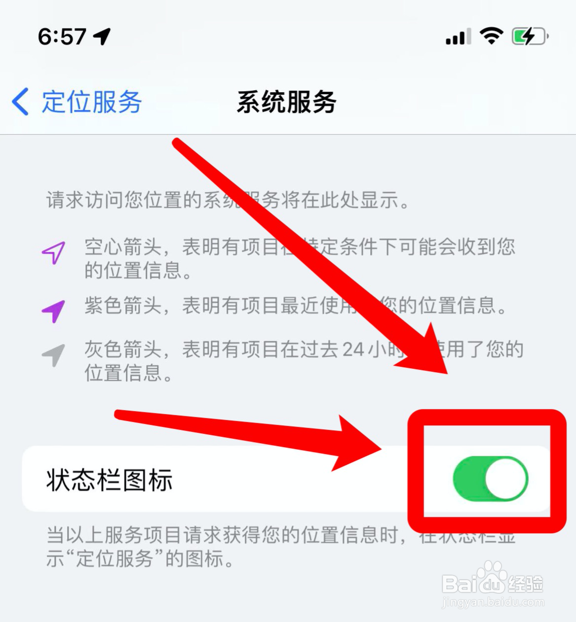 苹果状态栏信号图标怎么设置