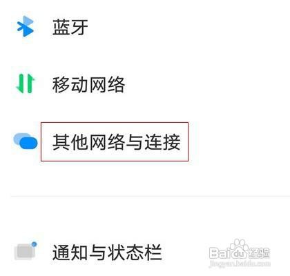 vivox80手机在哪设置打开OTG呢