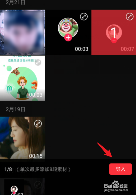 快剪辑手机版的水印怎么去掉