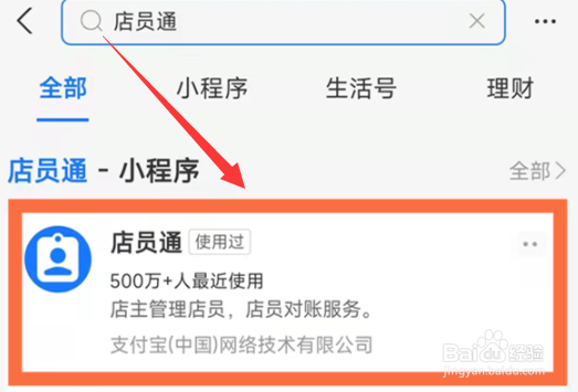 支付宝店员如何查看收款记录