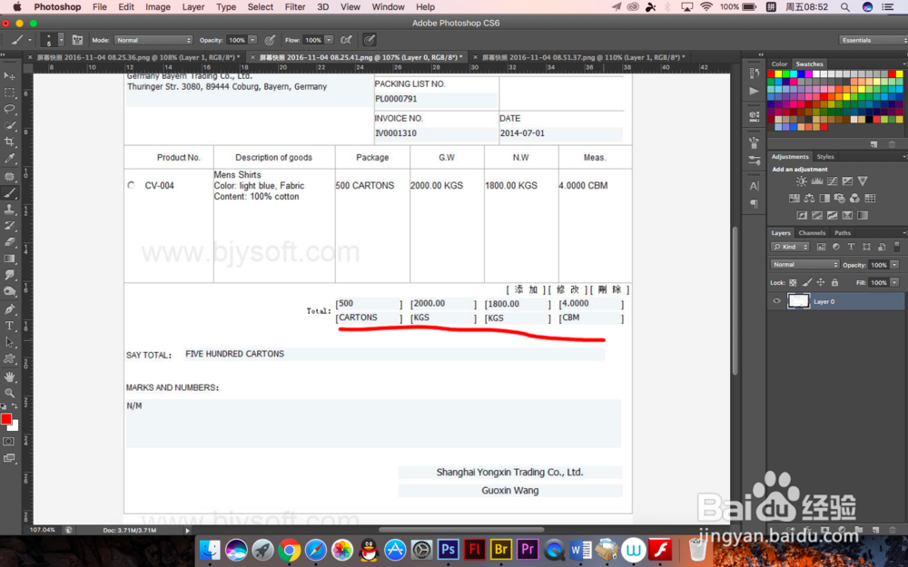 国际商务贸易中怎么填写装箱单