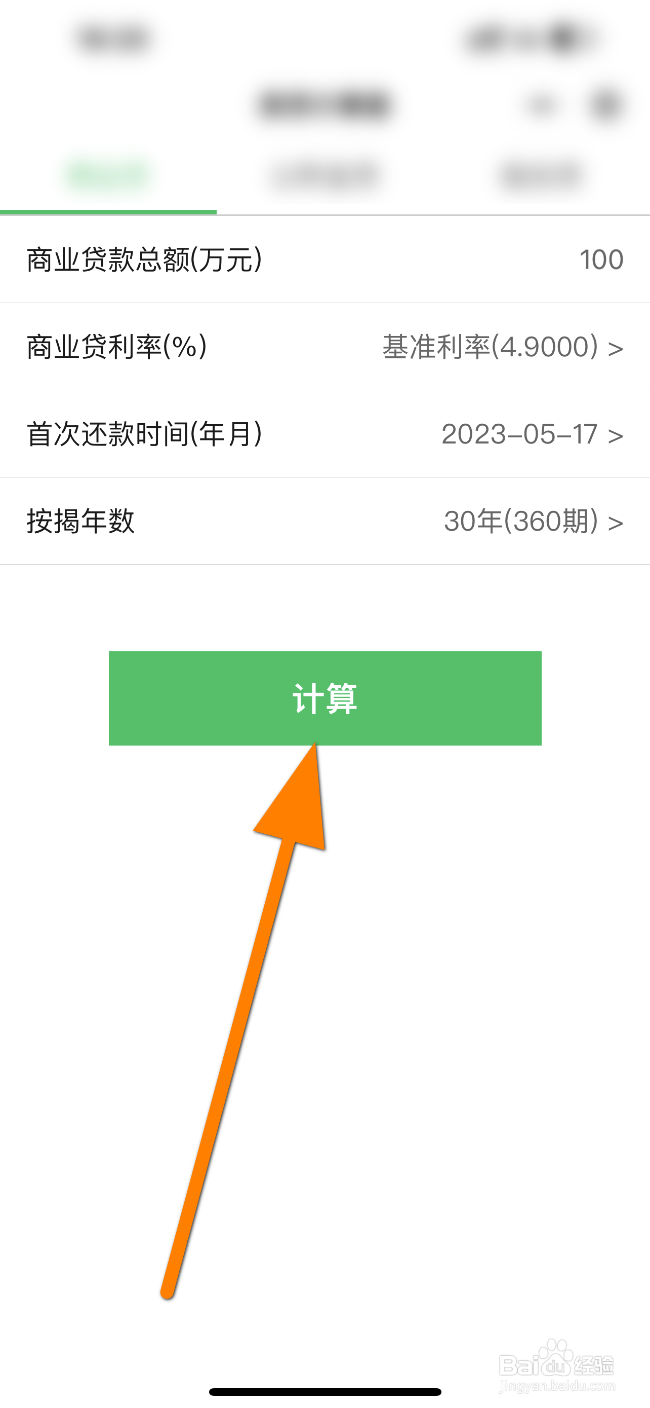 月供怎么算的计算方法