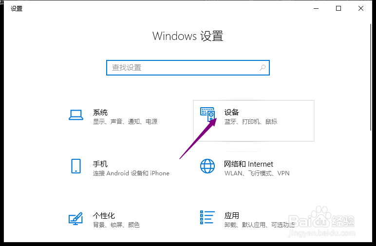 火影笔记本怎么打开触摸板