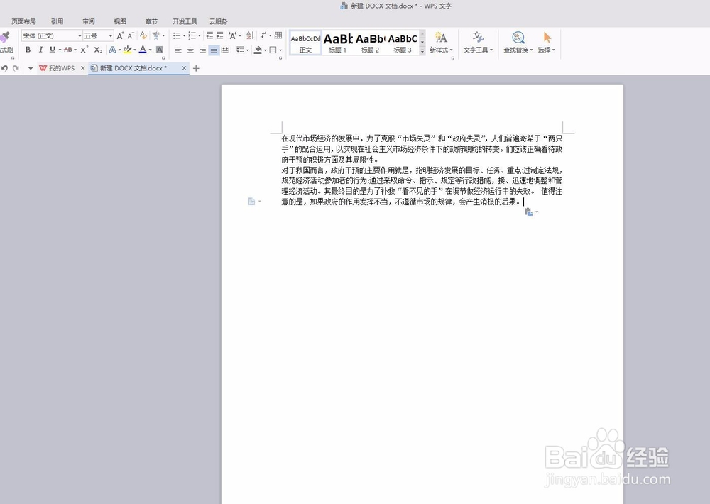免费把书本文字变成word文档