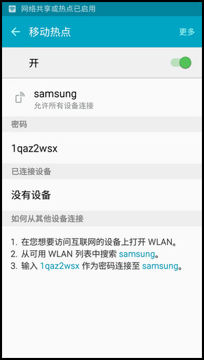 Samsung Galaxy J5(2016)SM-J5108(5.1.1)如何开启WLAN热点?