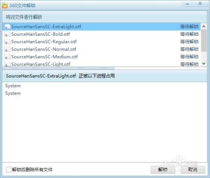 操作无法完成，因为文件已在system中打开