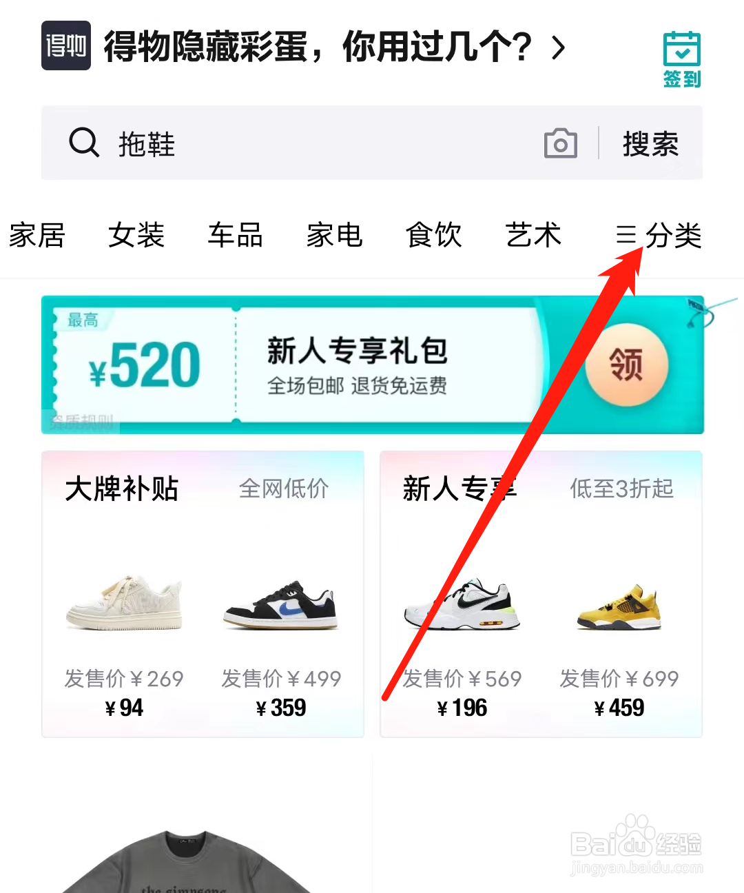 得物查看化妆包