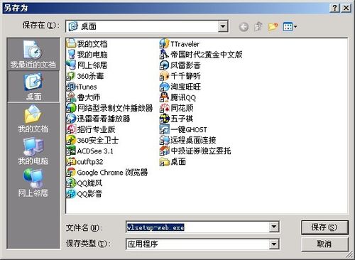 怎样下载MSN2011。