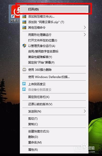 如何查看网易云音乐的最新版本