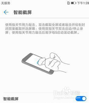 荣耀x30怎么截图