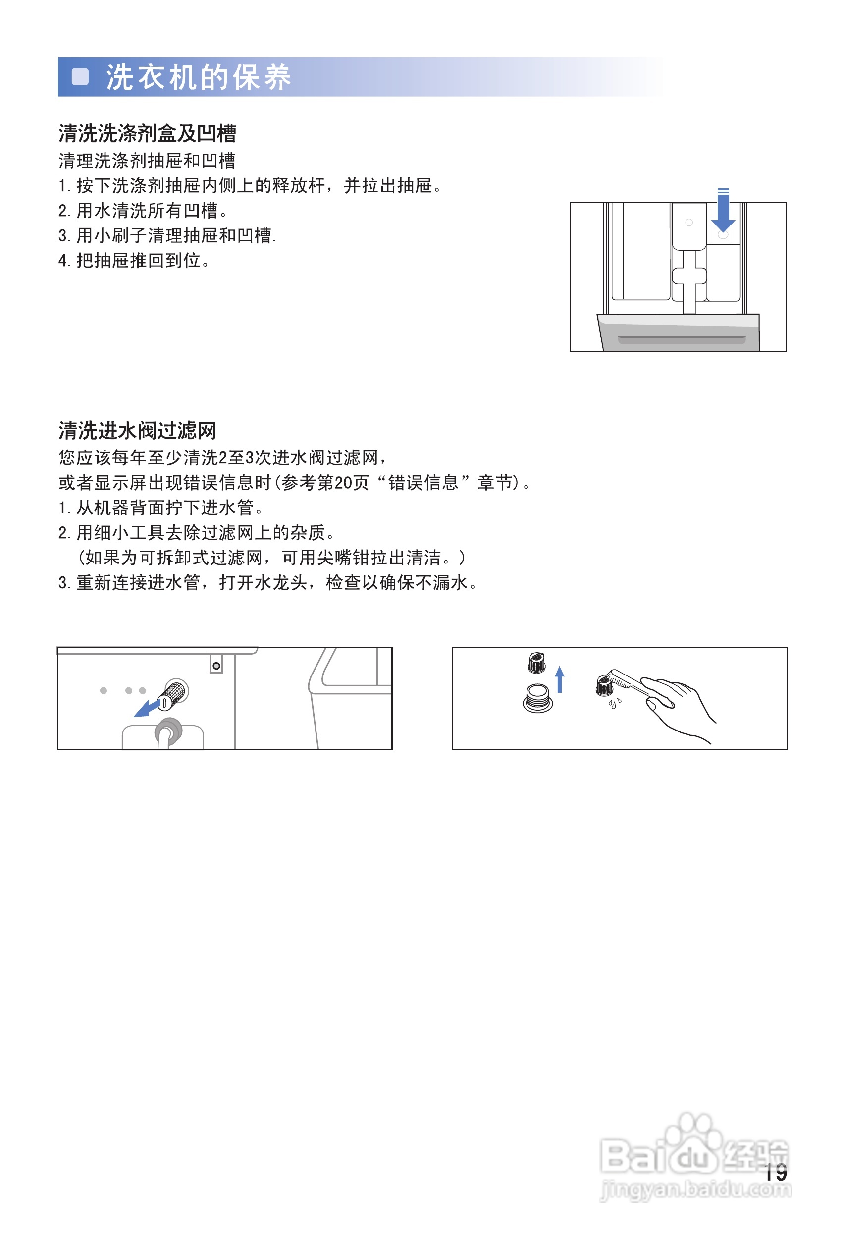 三星WF-B853洗衣机使用说明书:[3]