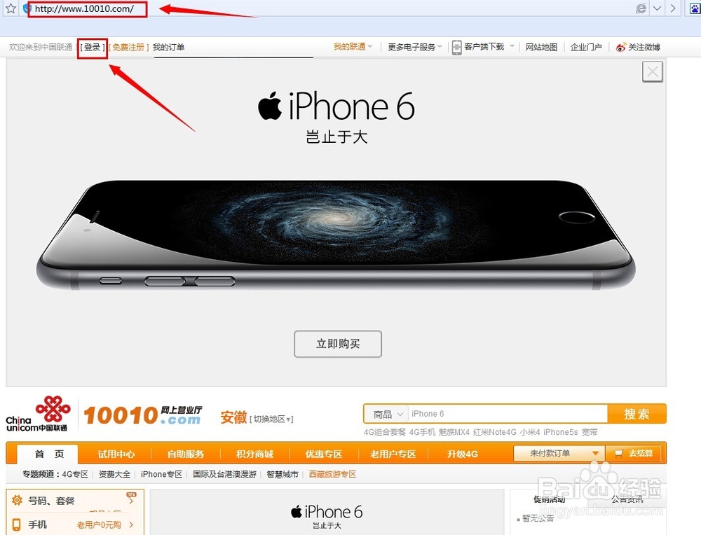 怎么在网上查话费