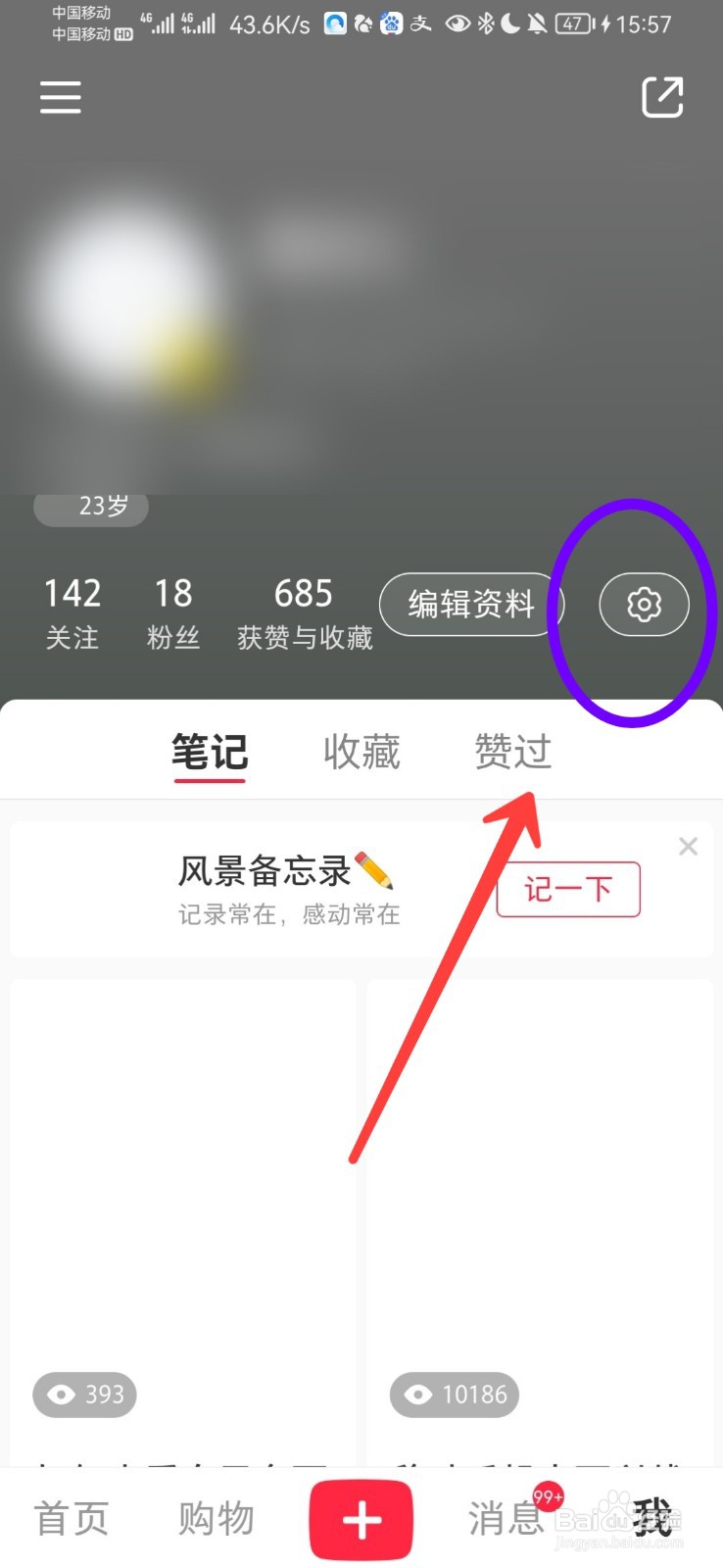 小红书字体大小怎么改