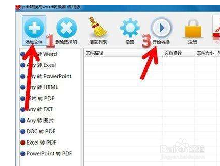 如何将ppt转换成word技巧大全