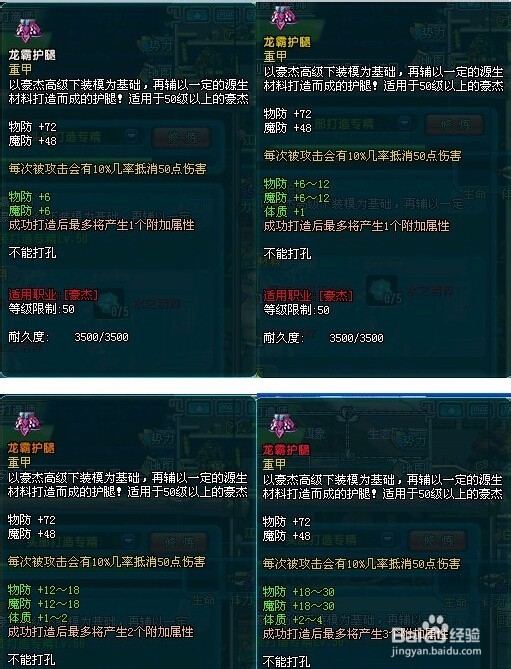 QQ三国50hj白黄橙红属性表