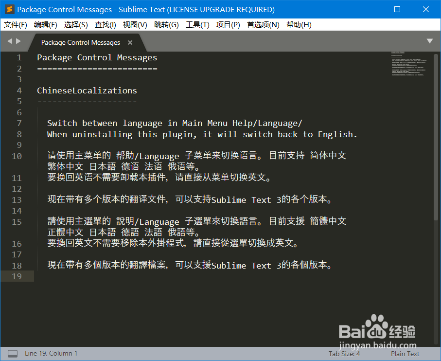 【Sublime Text】如何进行汉化/本地化