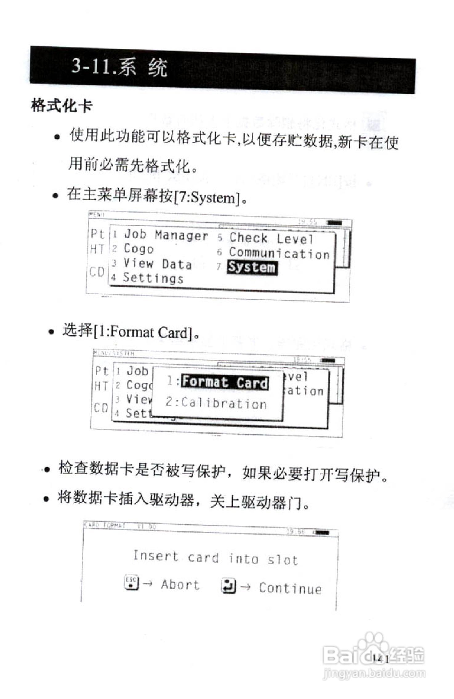 尼康DTM-801、831、851 系列全站仪使用手册:[15]
