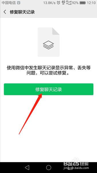 微信聊天记录能恢复吗？怎么恢复？