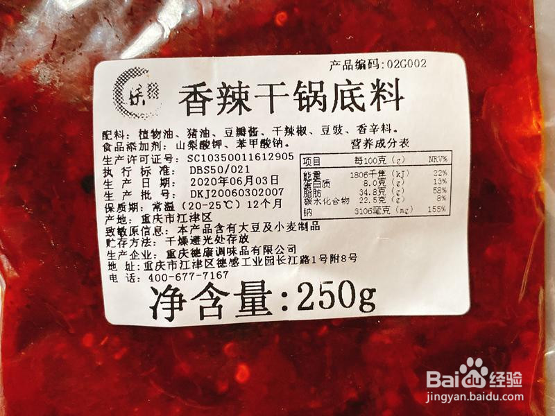 百吃不厌的凉拌菜的做法