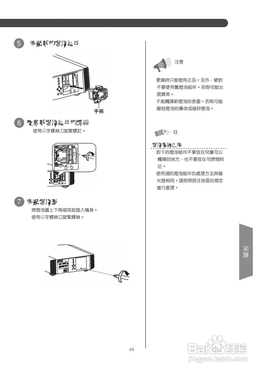 胜利DLA-X9投影机使用说明书:[7]
