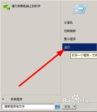 怎样设定windows关机等待时间