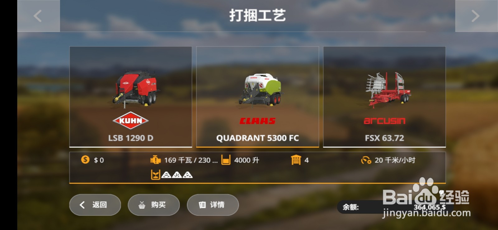 模拟农场20牧草怎么变干牧草