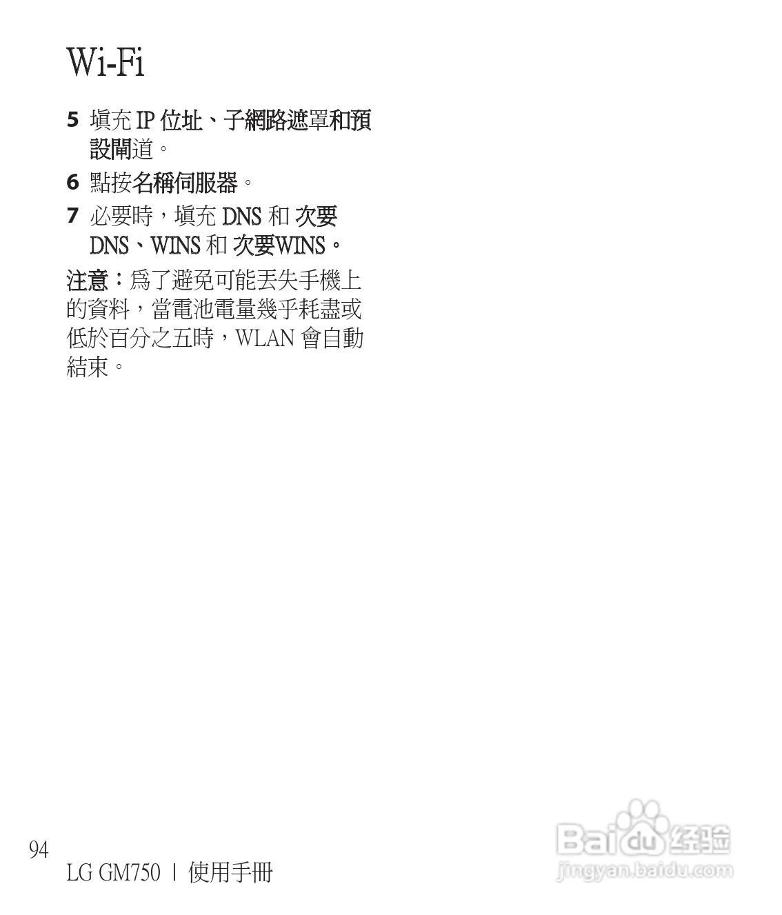 LG GM750手机使用说明书:[10]