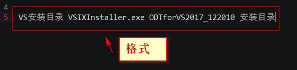 vsix 如何安装