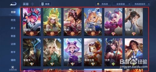 英雄熟练度怎么看