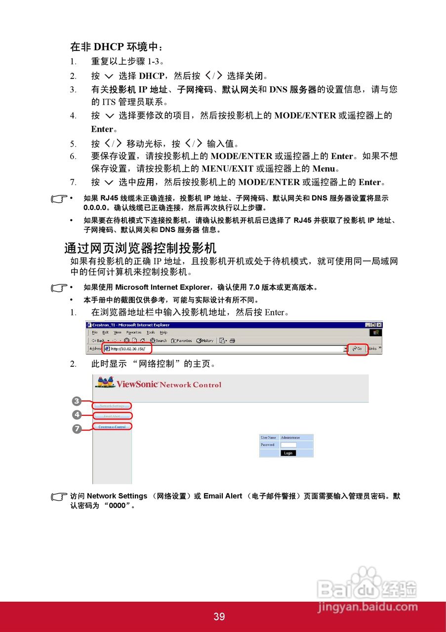 优派PJD5126投影机使用说明书:[5]