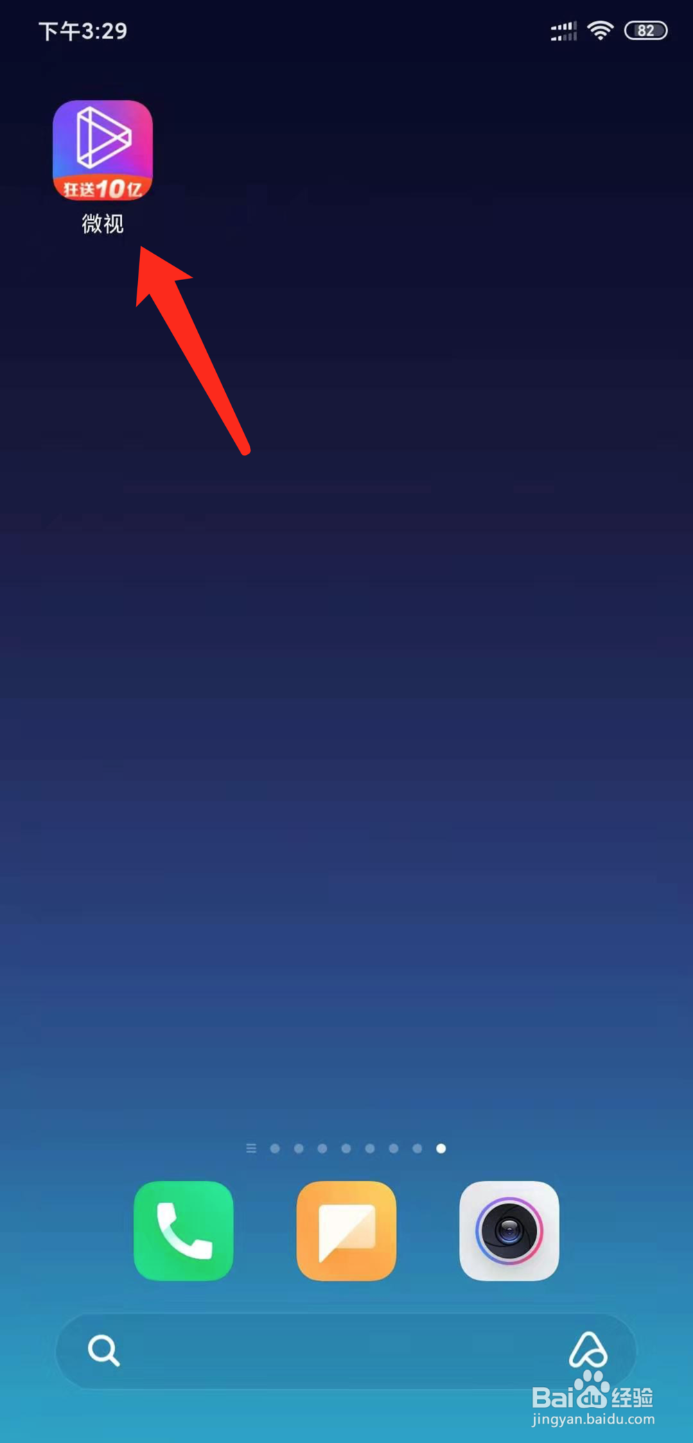 微视怎么开启自动播放下一个视频功能