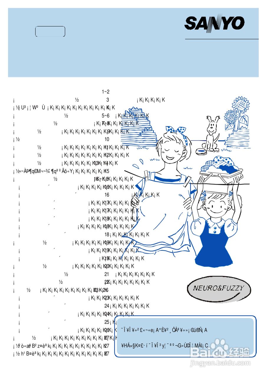 三洋SW-1098U洗衣机使用说明书:[1]