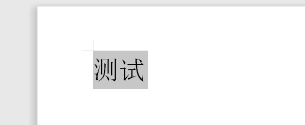 wps文字竖排怎么设置
