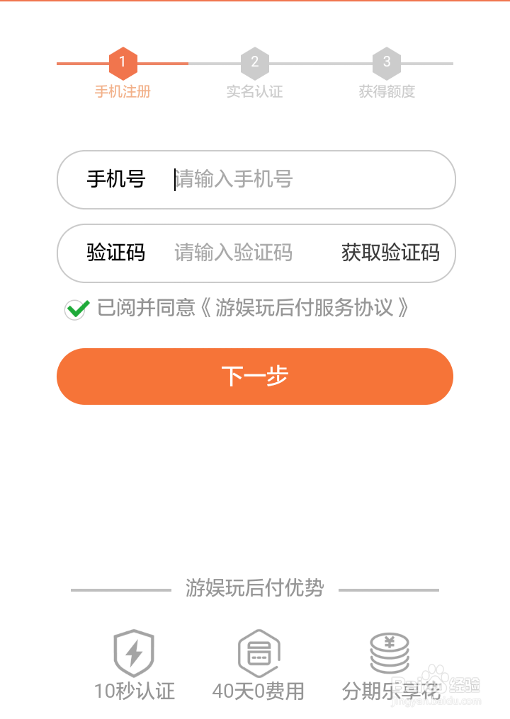 游娱宝怎么分期充游戏