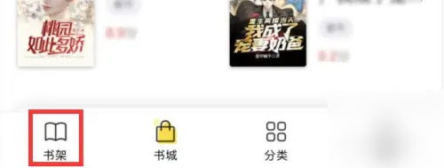 饭团追书清空历史阅读方法