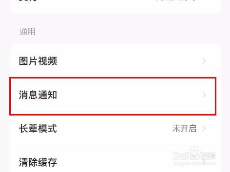 闲鱼怎样打开闲鱼精选属性