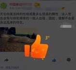 如何给好友点超赞？