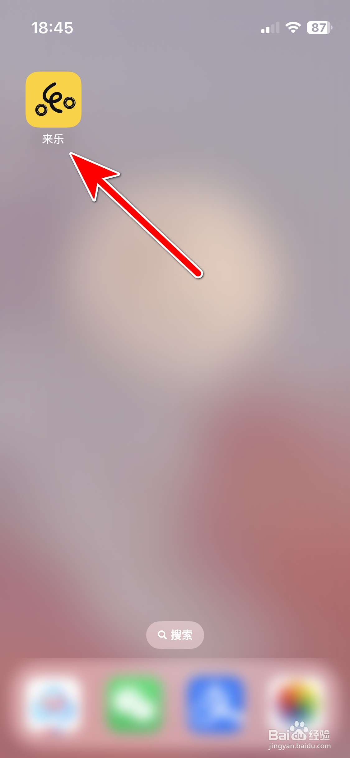 来乐如何进行实名认证