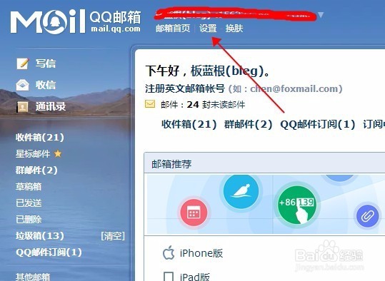qq邮箱如何设置自动回复邮件