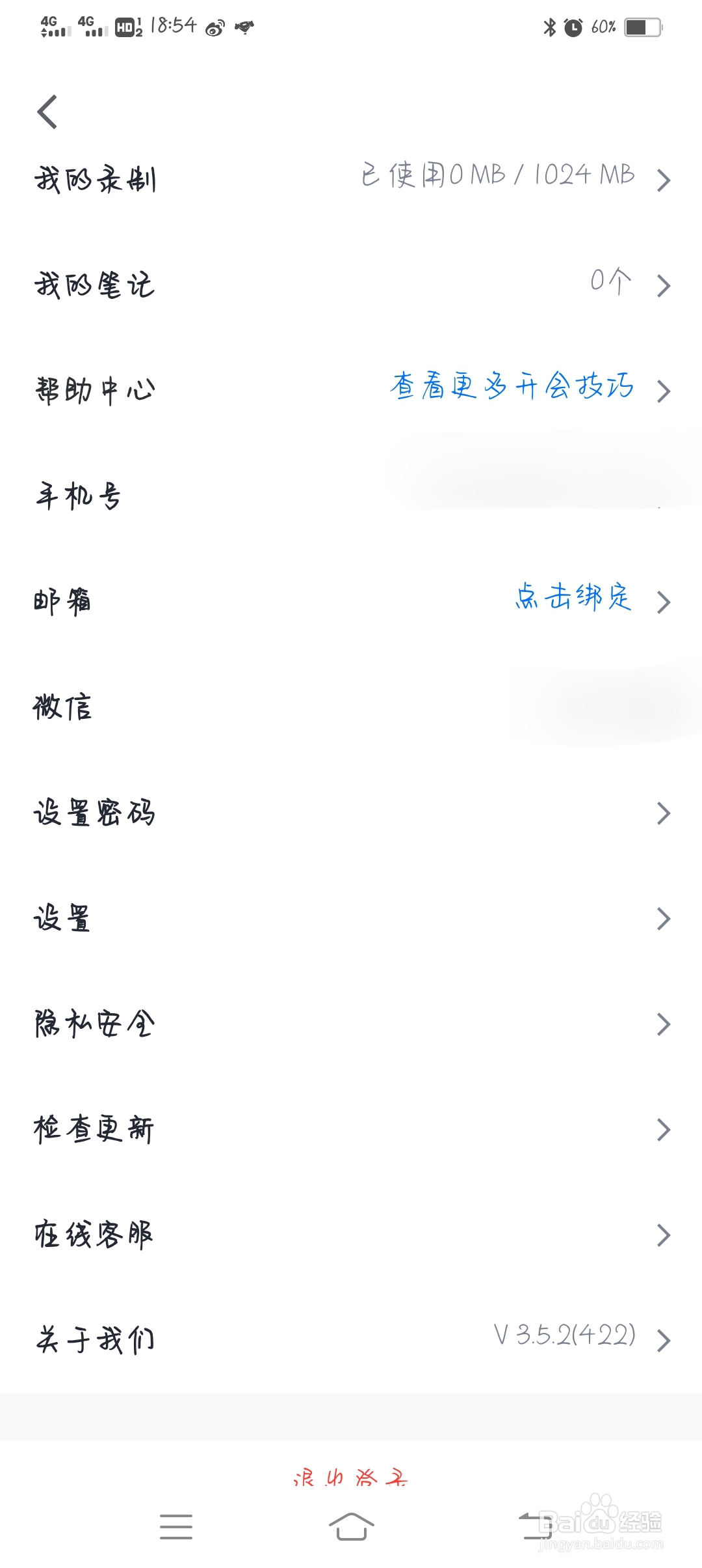 腾讯会议怎么关闭入会时长的显示