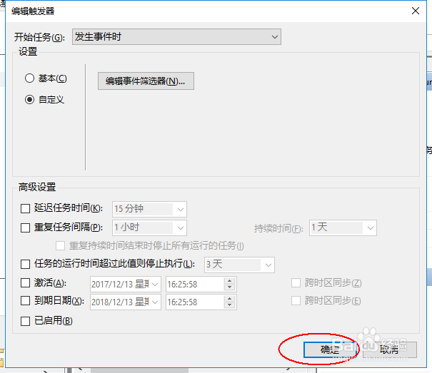 win7同步中心怎么删除同步数据库