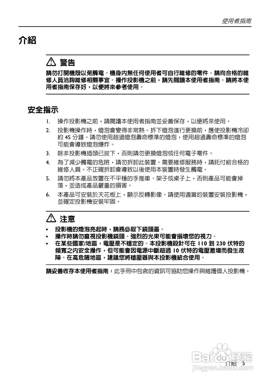 HP VP6100系列数位投影机使用手册:[1]