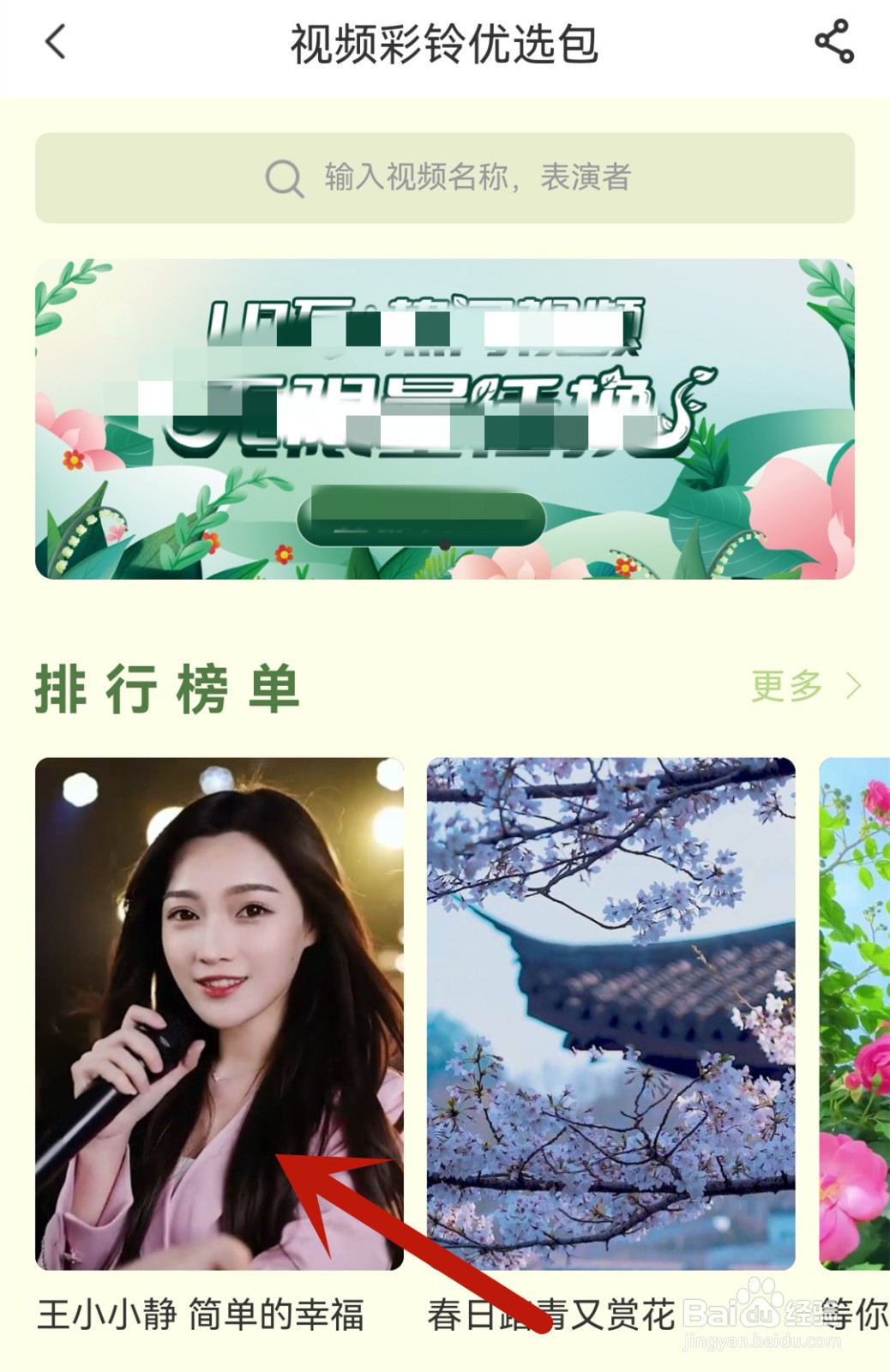 电信彩铃在哪里设置