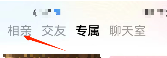 对缘怎样查看相亲页面的方法？